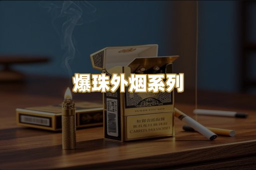 精仿云霄系列